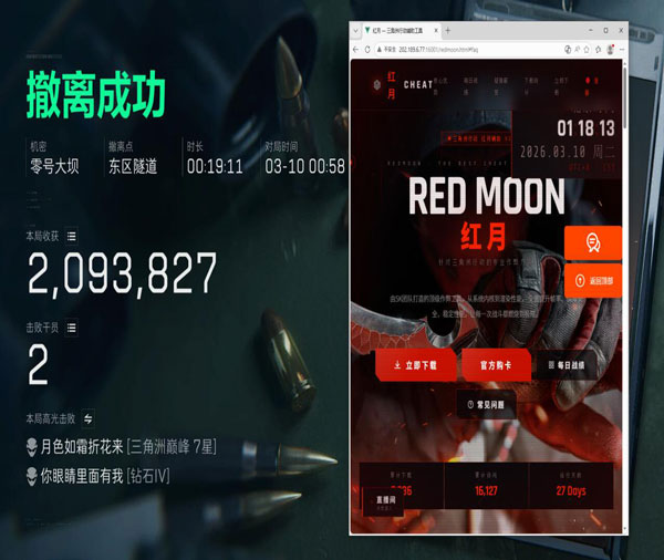 三角洲低价辅助软件效果
