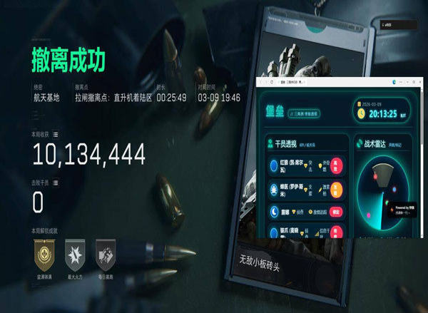 三角洲低价辅助透视自瞄效果